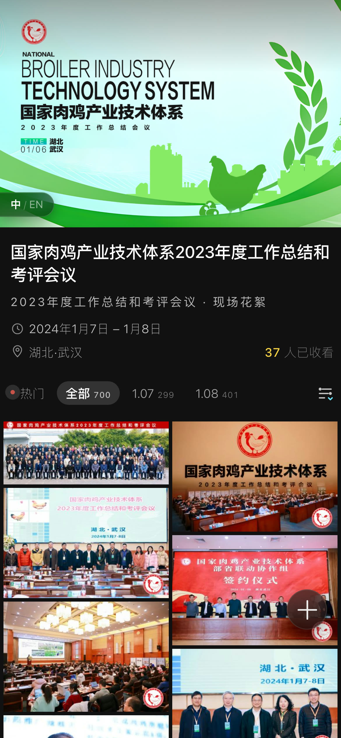 嘉宾端 H5 相册