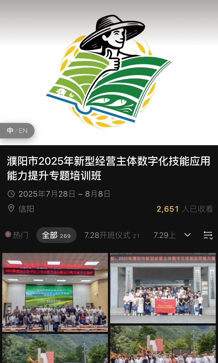 学员扫码后看到的相册：分组栏一天一个日期